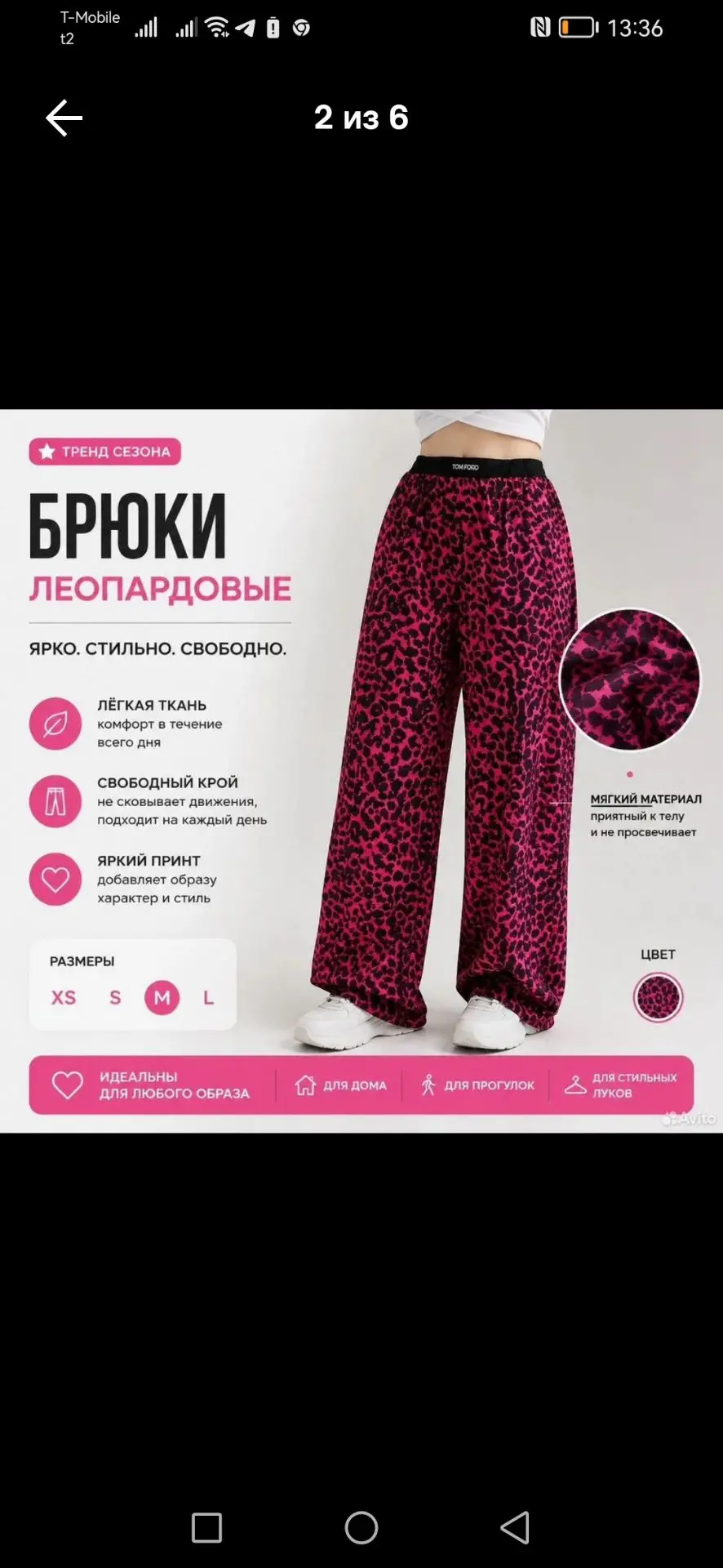 Новые брюки РАСССПРОДАЖА