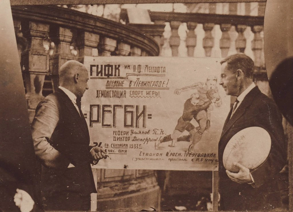 1933.Афиша показательного матча по регби.