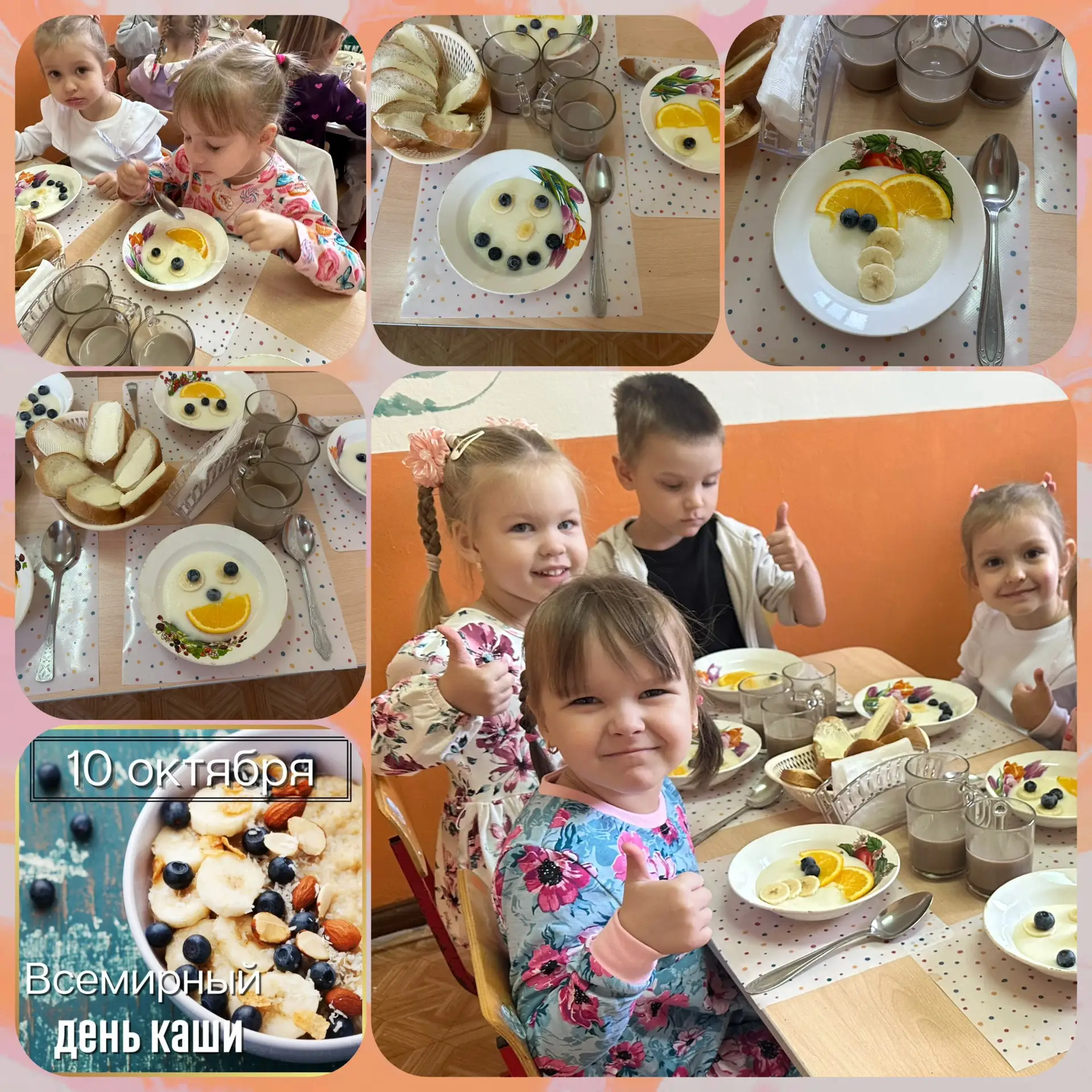 🥣 10 октября — Международный день каши! 🥣