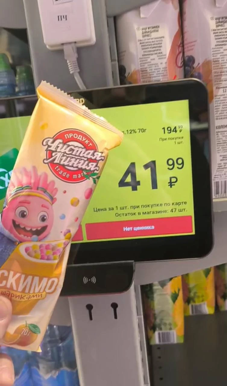 Мороженое с шариками сейчас по акции 70%