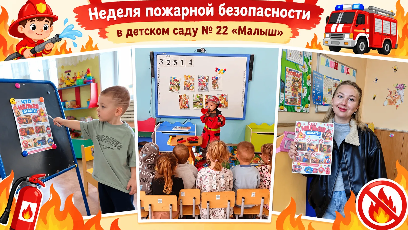 БЕЗОПАСНОСТЬ – В НАШИХ РУКАХ!