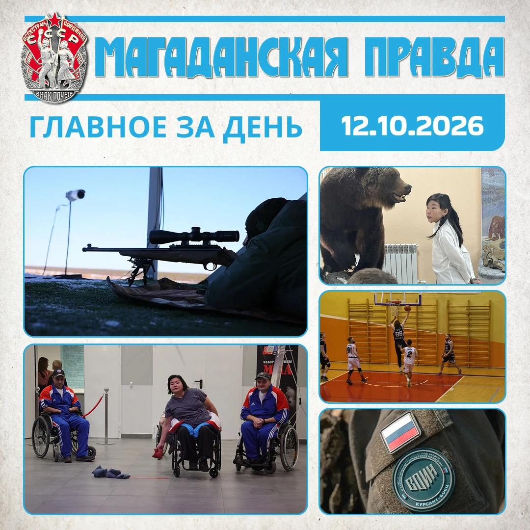 ГЛАВНОЕ ЗА ДЕНЬ