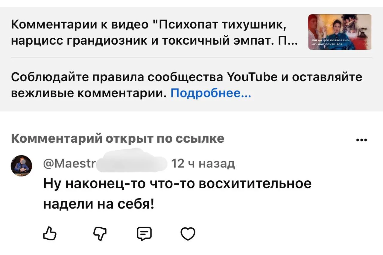 Забацал комплимент.)