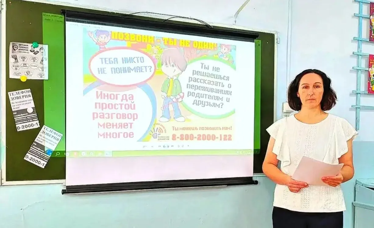 В рамках Марафона профилактики 🎉 в 6 классе прошла этическая беседа «Телефон доверия —...
