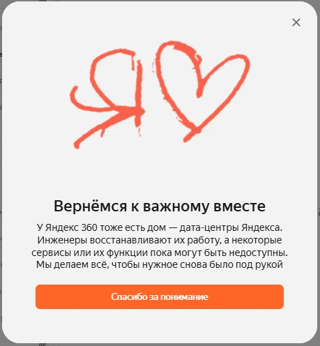Возможны перебои в работе электронной почты