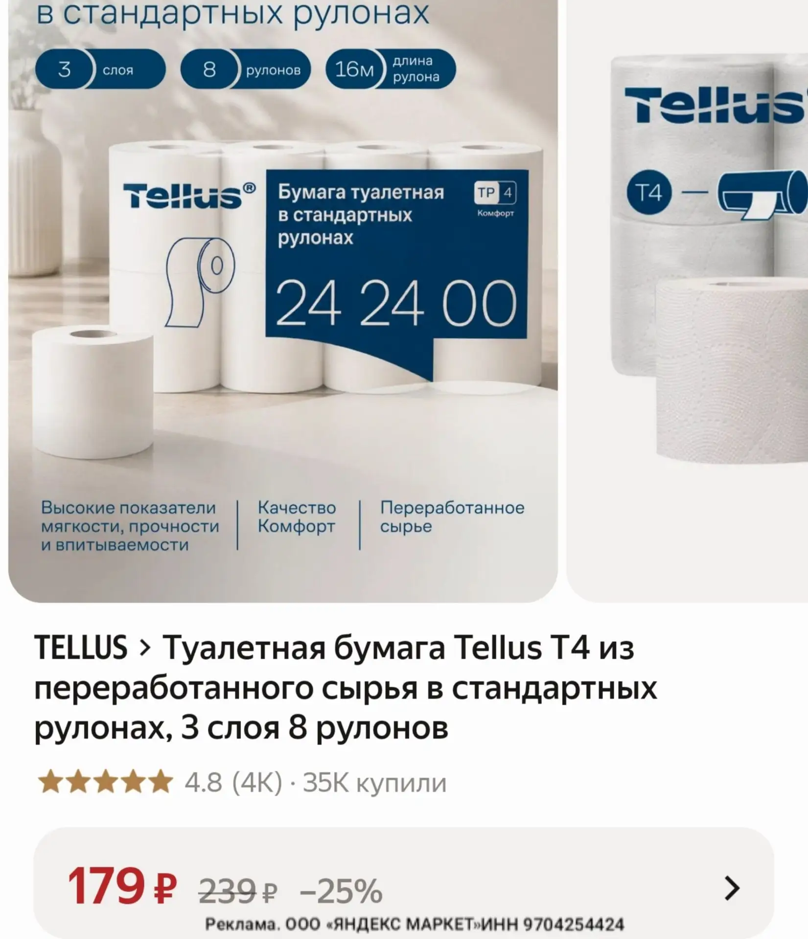 📎https://market.yandex.ru/cc/BJchvG?erid=5jtCeReNx12oak2ryedq9SG