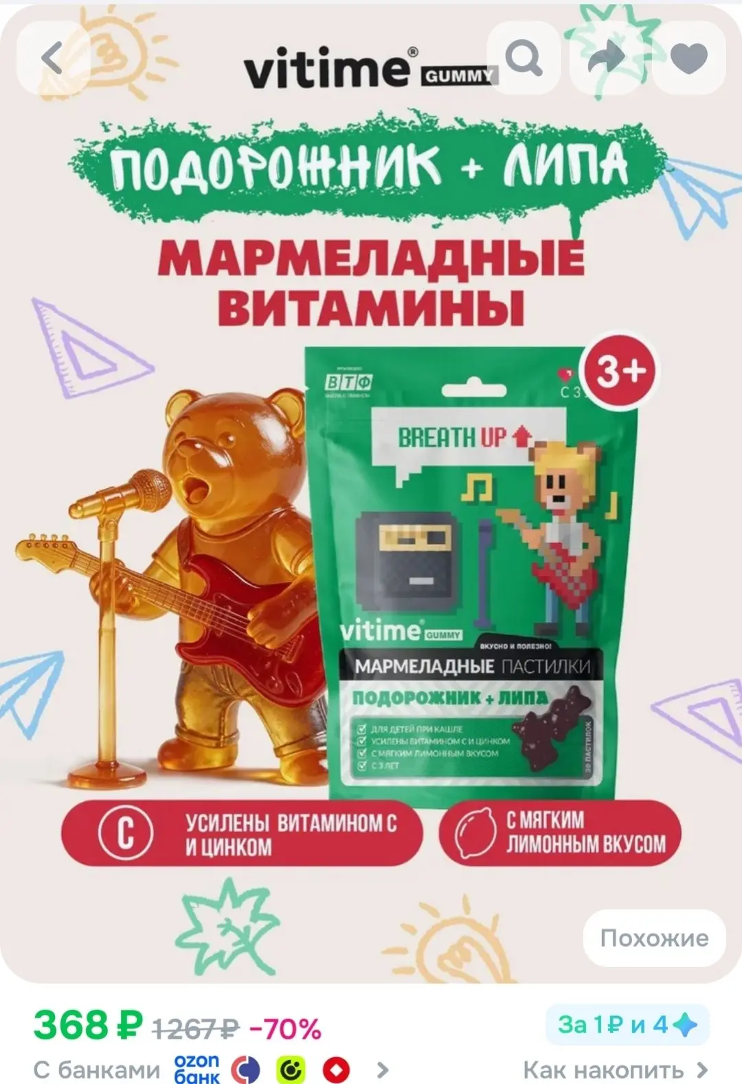 Смотрите карточки