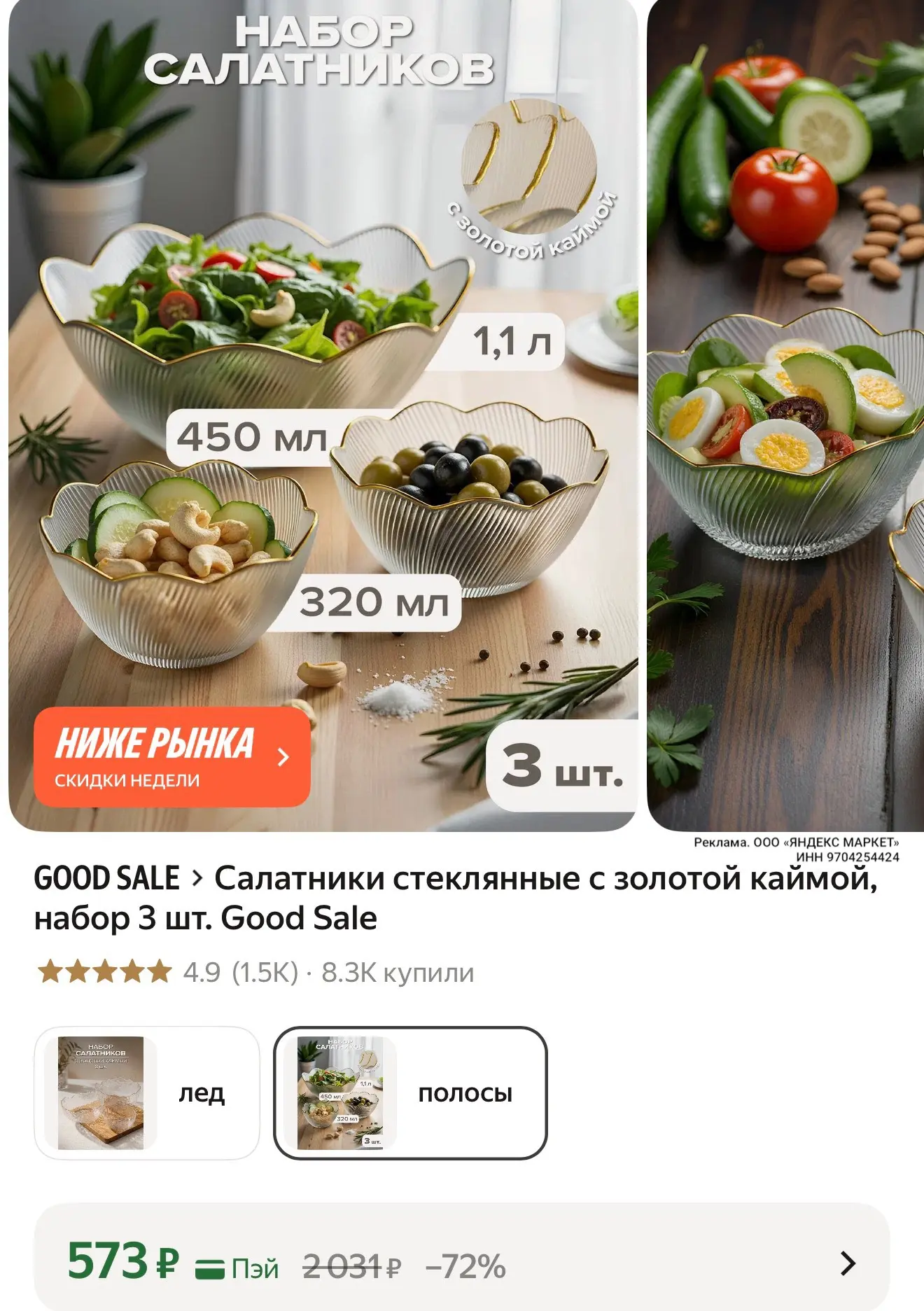 https://market.yandex.ru/cc/BKERi8?erid=5jtCeReNx12oak2ryz644XQ