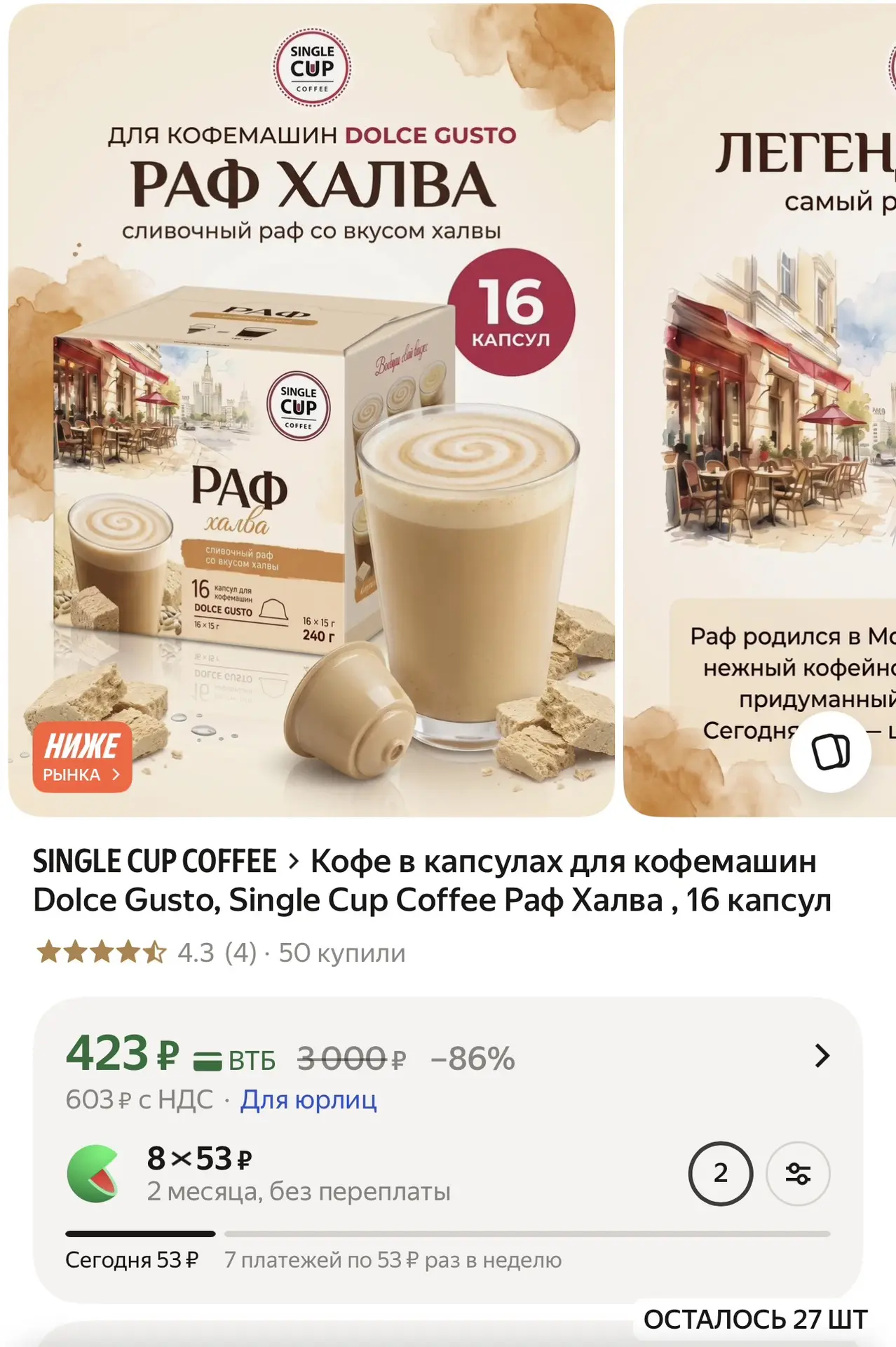 https://market.yandex.ru/cc/BH34JV?erid=5jtCeReNx12oak2rVDcQKq5