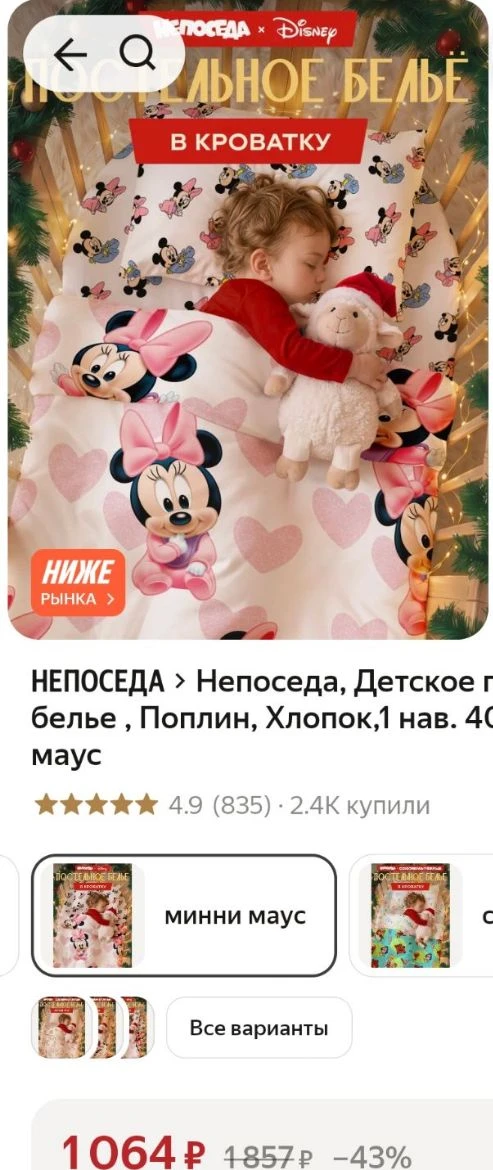 🩷Непоседа, Детское постельное белье , Поплин, Хлопок,1 нав. 40х60, Минни маус
