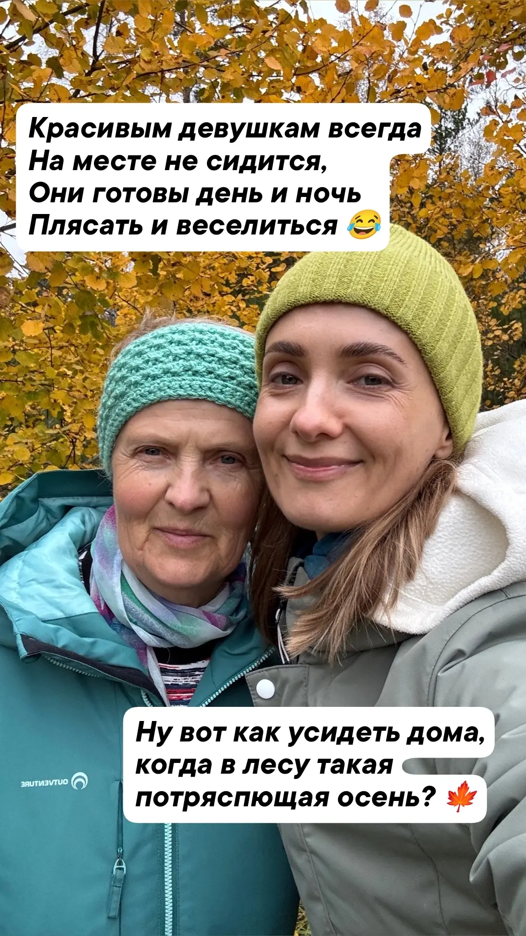 Девочки, а как проходят ваши выходные? Мы с мамой и Вовой весь день гуляли в лесу💗