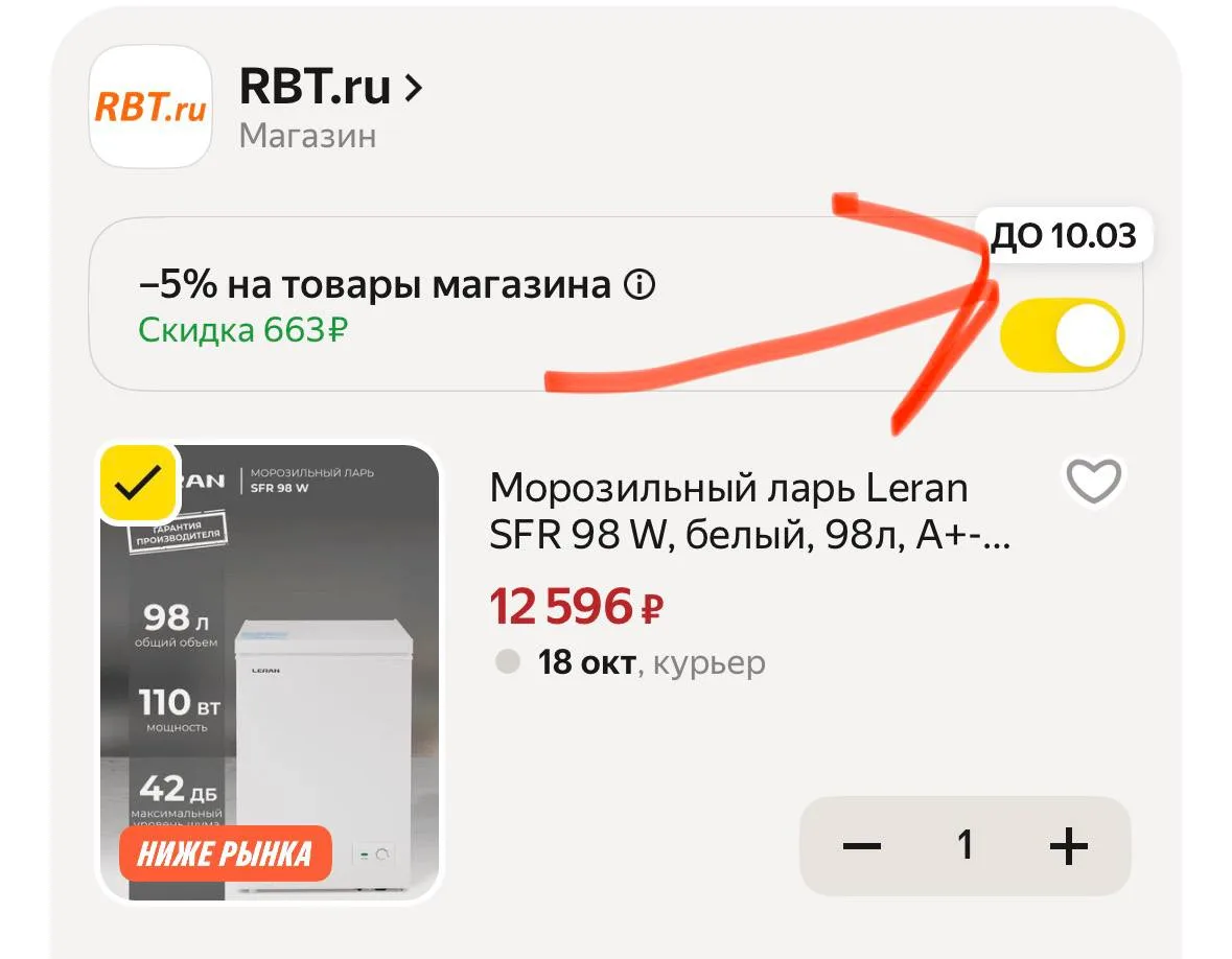 https://market.yandex.ru/cc/BHhiP3?erid=5jtCeReNx12oak2rVZ65syJ