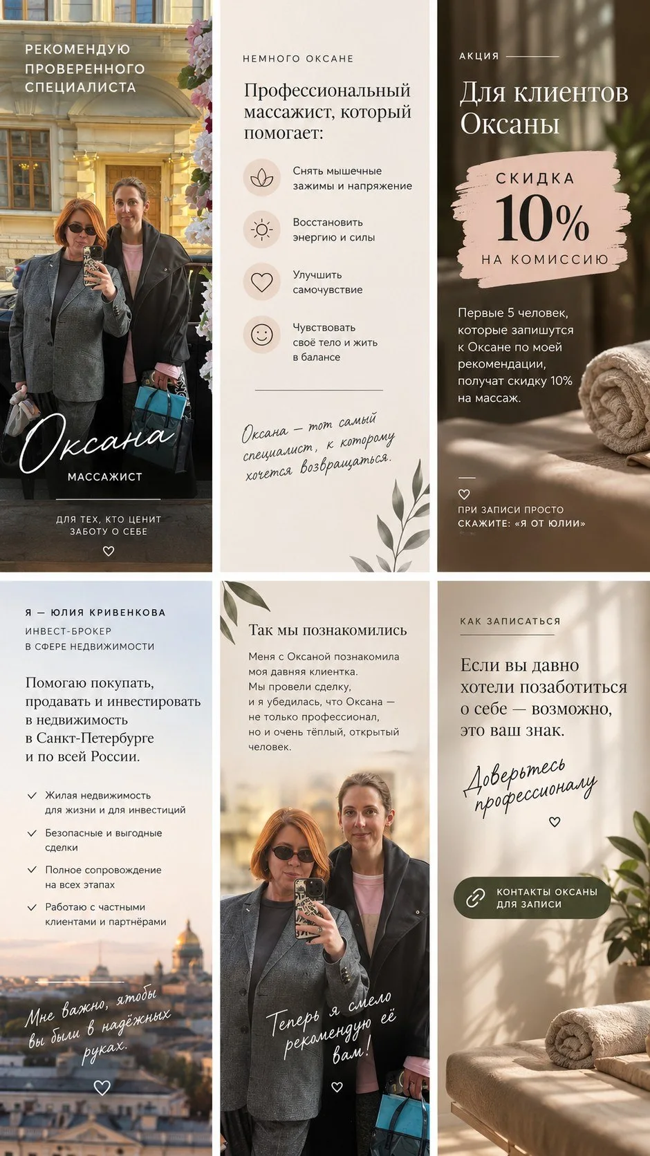 Есть люди, с которыми знакомишься благодаря работе, а потом понимаешь: этого человека х...