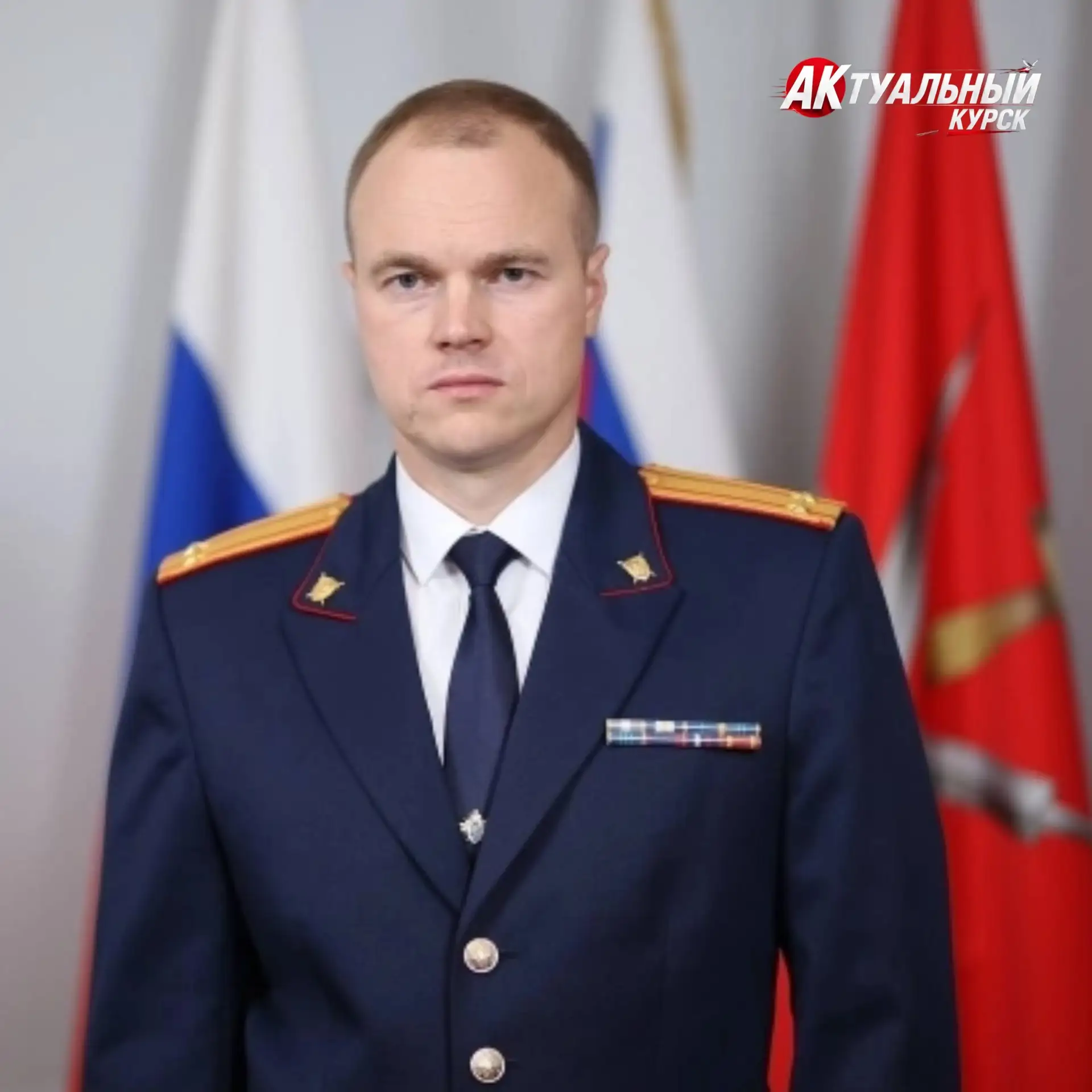 Путин назначил нового руководителя Следственного комитета Курской области. Им стал полк...