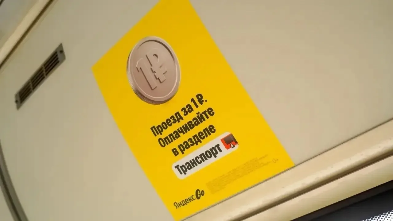 ⚡️Вологжан предупредили о возможных перебоях с оплатой за 1 рубль