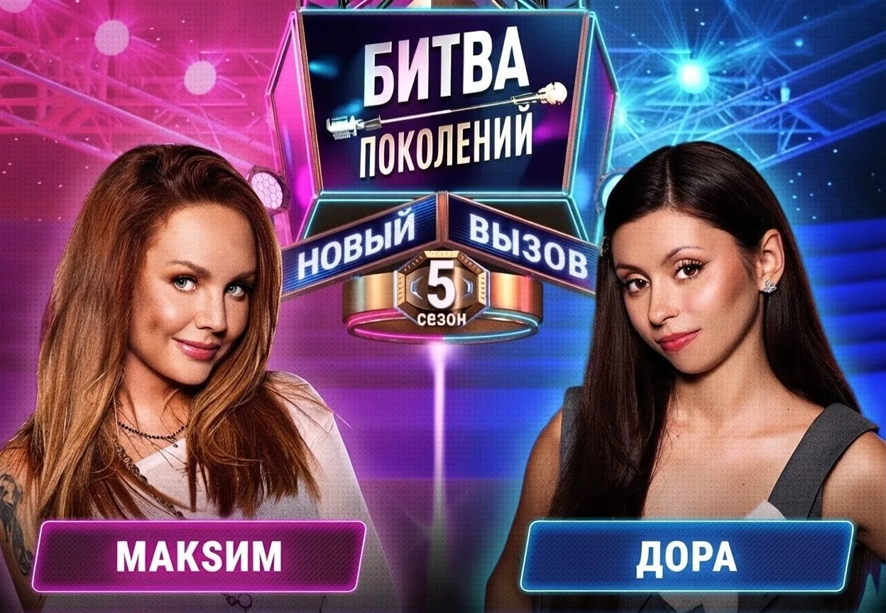 выпуск «Битва поколений» в сети