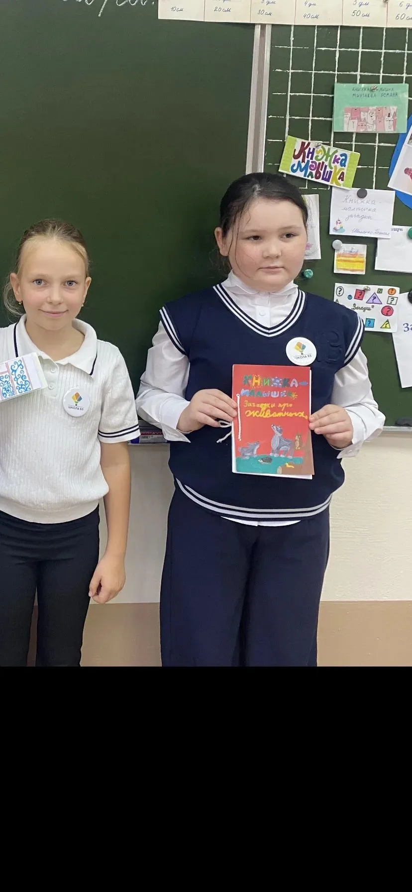 Чтецкий час во 2Б классе Создание книжки-малышки 📚📓📖