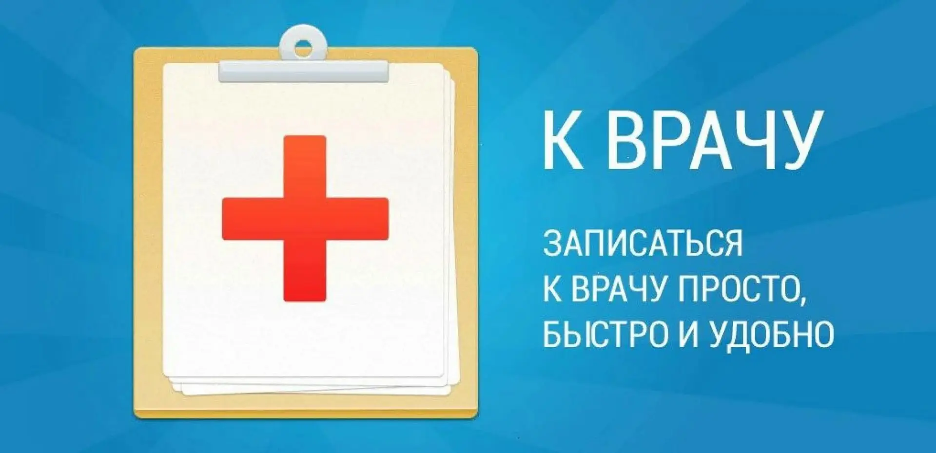 Для записи на прием к врачу в ГБУ ДНР "ЦРБ Тельмановского района" позвоните: