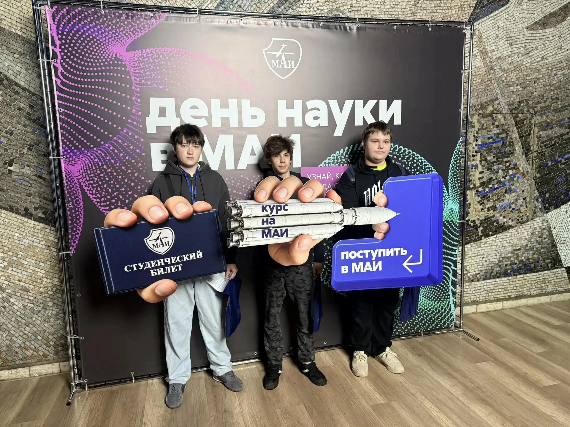 🚀 Наука ближе, чем кажется: «Математическая вертикаль» в МАИ