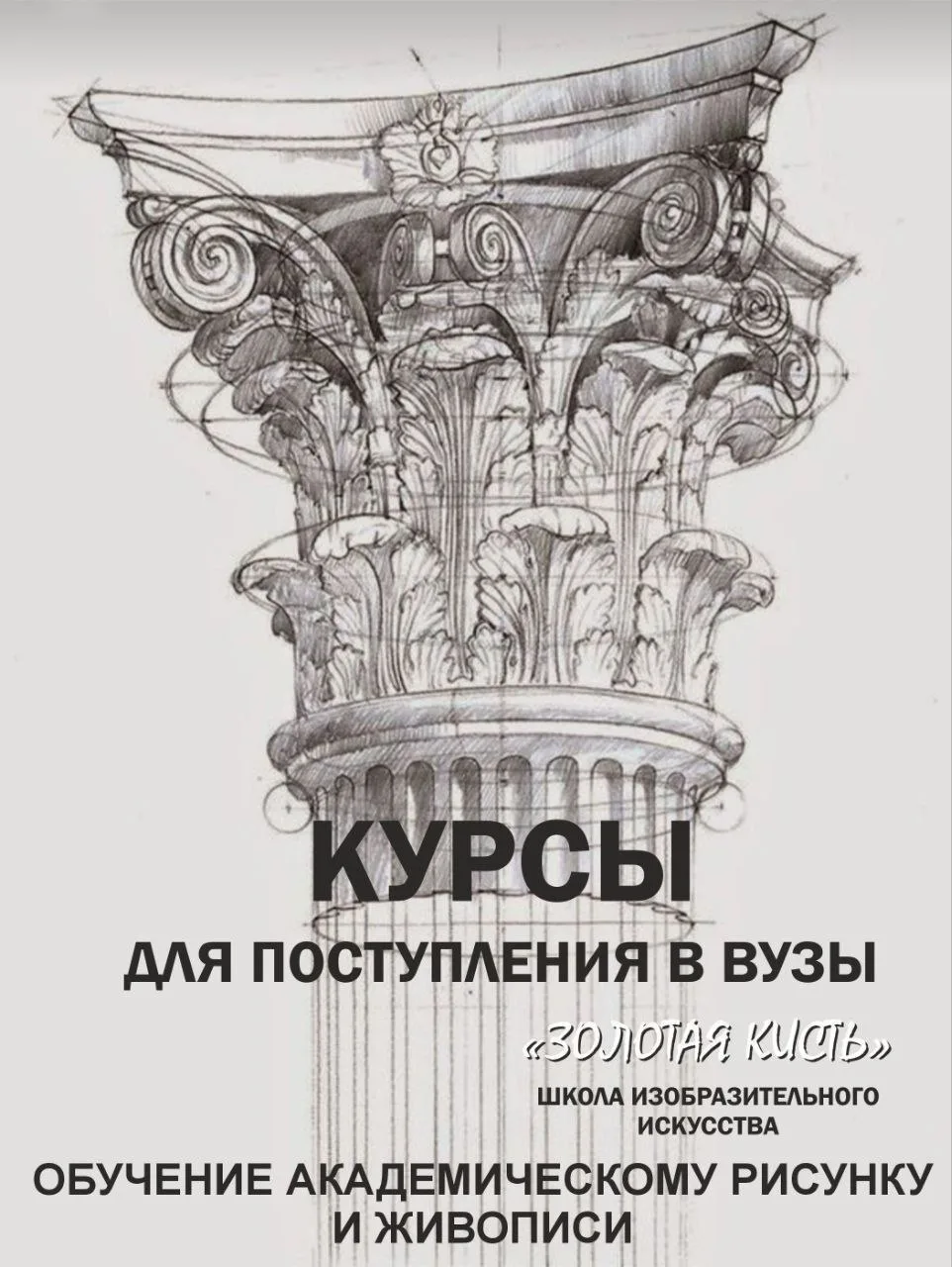 ОТКРЫТ НАБОР на 2026 - 2027