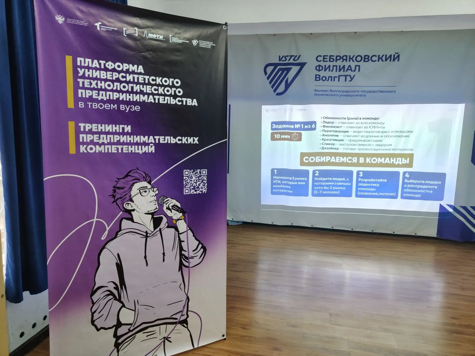 🔥В Себряковском филиале ВолгГТУ стартовал тренинг предпринимательских компетенций "Ста...