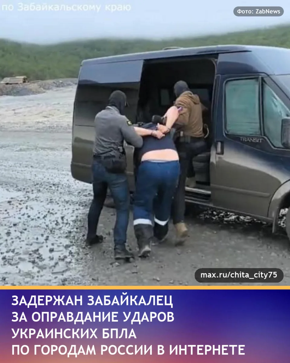 УФСБ по Забайкальскому краю совместно с УФСБ России по Восточному военному округу задер...