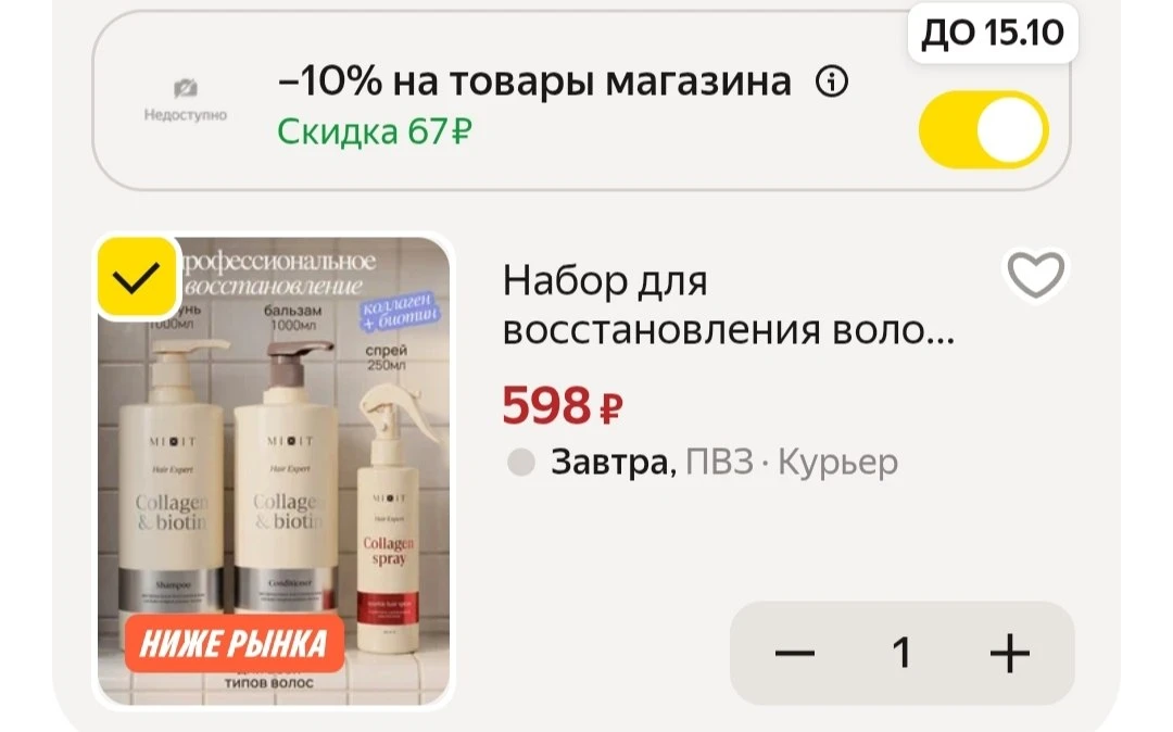 🛒Яндекс Маркет🛒