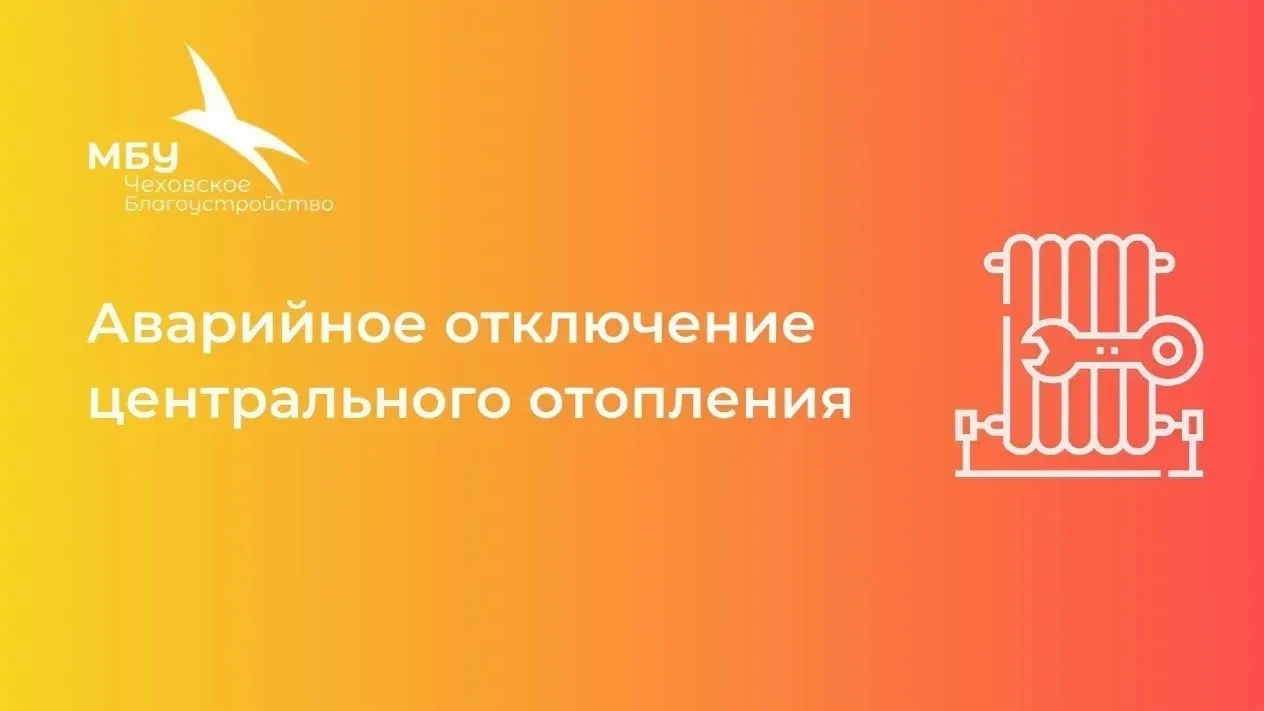 Уважаемые жители!