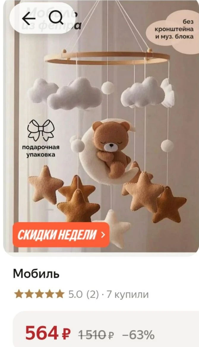 💜Мобиль