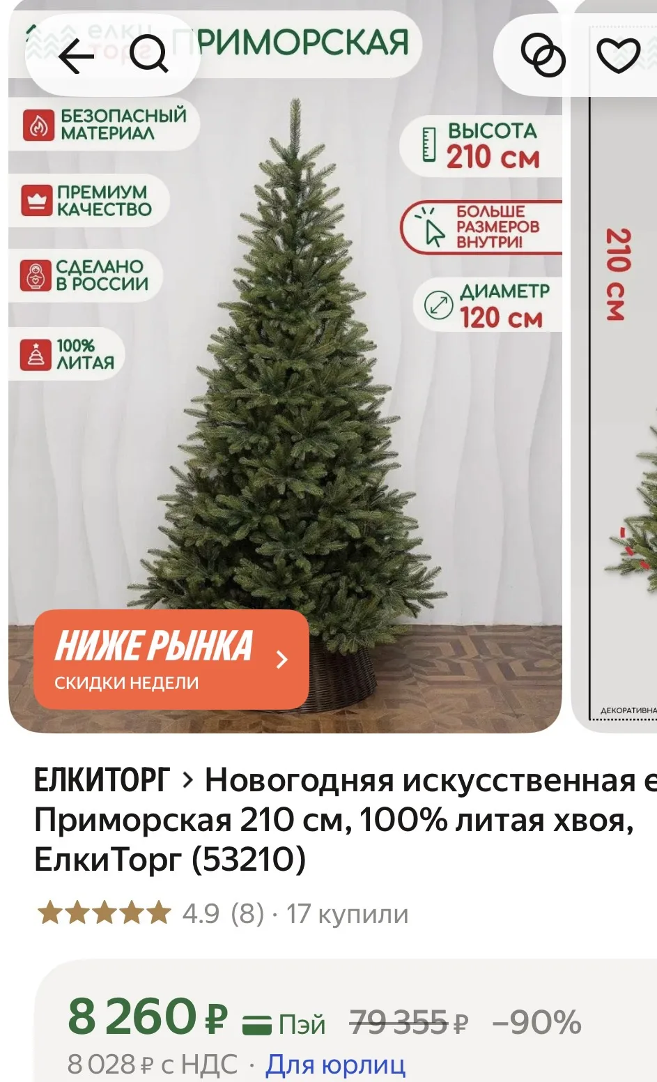 https://market.yandex.ru/cc/BGc2jg?erid=5jtCeReNx12oak2rV71trch