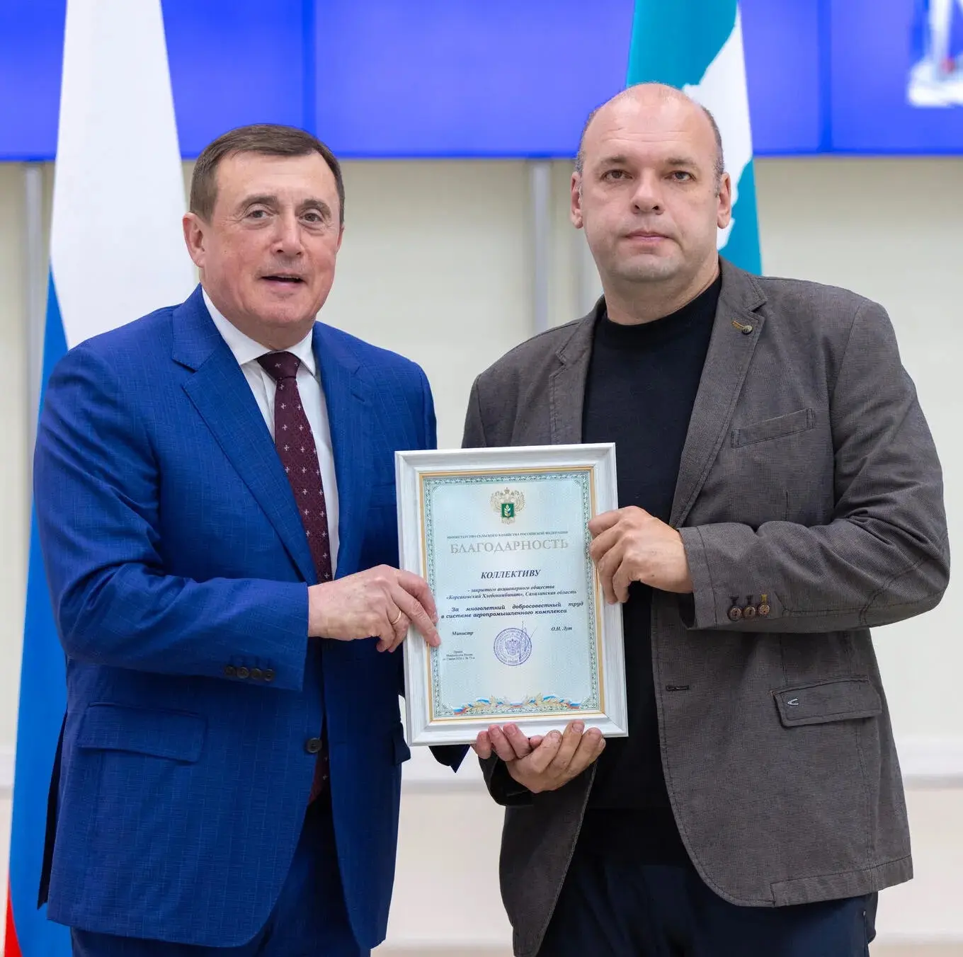 🎉 Поздравляем коллектив ЗАО «Корсаковский хлебокомбинат» с высокой наградой! 🎉