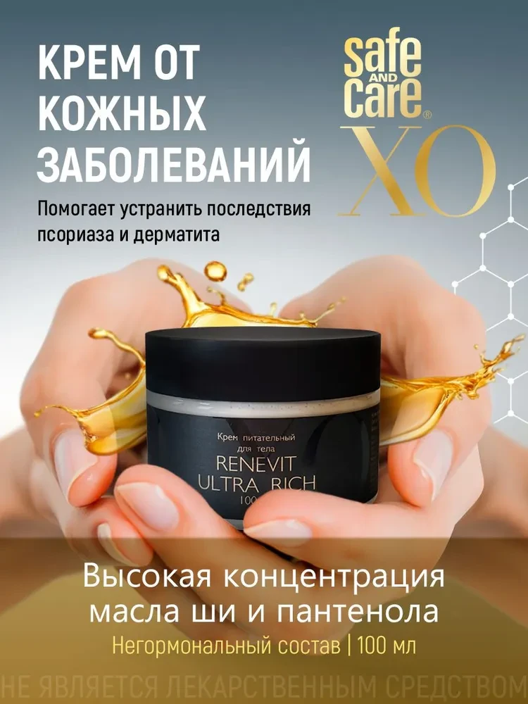 Крем от зуда, раздражений и шелушения кожи