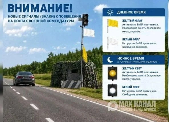 🟥‼️Цветовую систему оповещения об угрозе БПЛА ввели в Новозыбкове