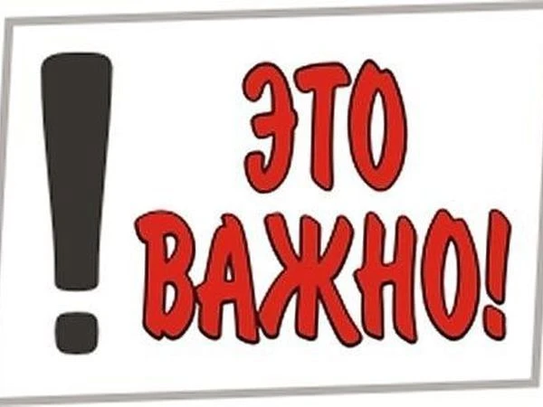 Пока вы работаете — дети в безопасности!