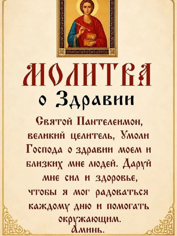 Православные открытки 🙏