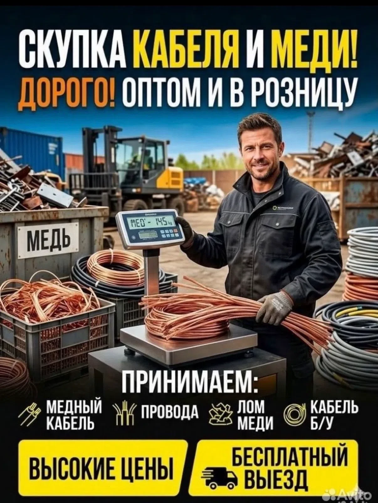 Компания "Статус" закупает лом цветных металлов, аккумуляторные батареи, радиолом и пла...