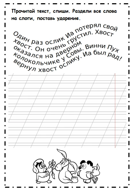 ДЕНЬ РОЖДЕНИЕ ВИННИ-ПУХА