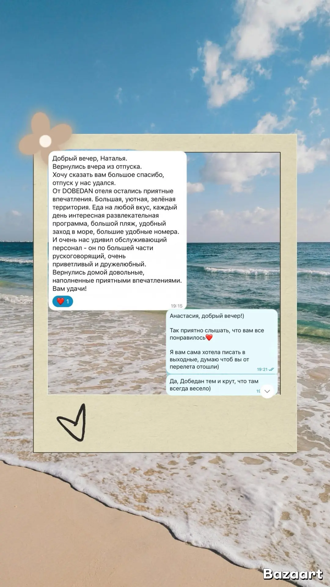 ✨ Когда после отпуска пишут: «Вернулись домой довольные, наполненные приятными впечатле...
