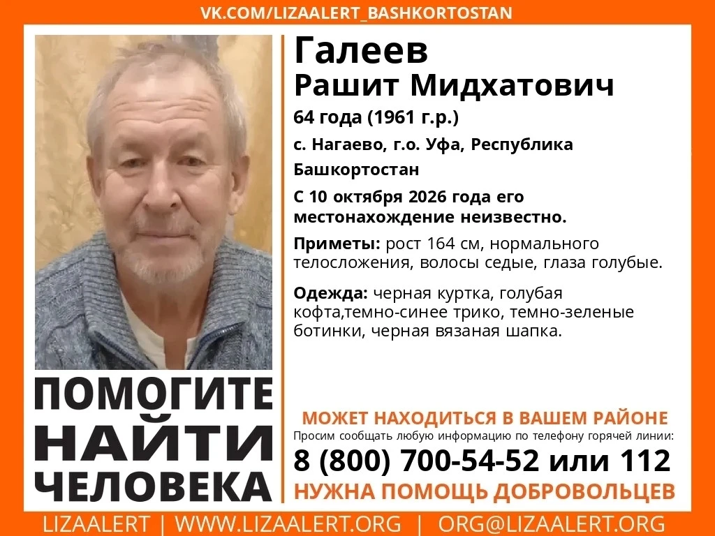 Объявления Башкирии