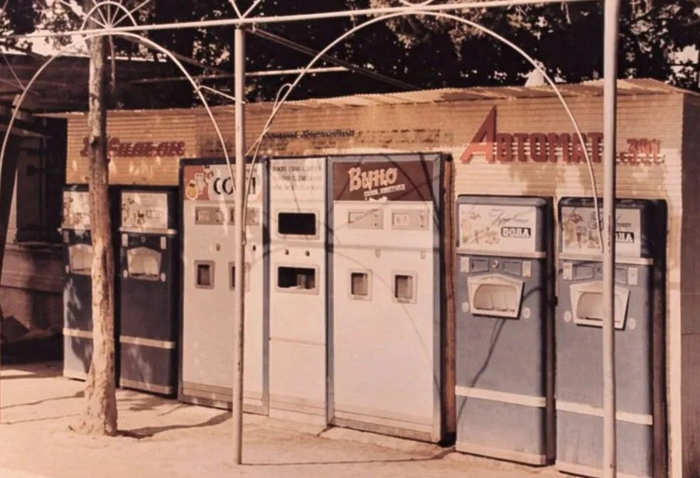 Ялта 📆 1975 год