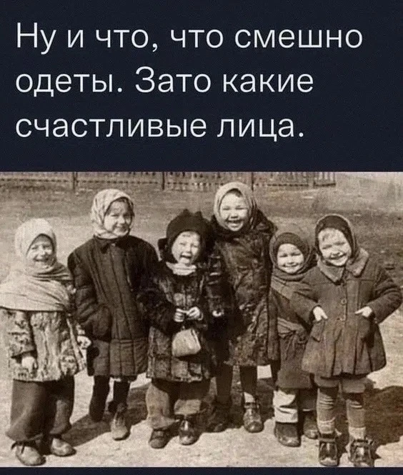 ❤Мы были одеты по тем временам нормально, но сколько было счастья, а этo самое главное,...