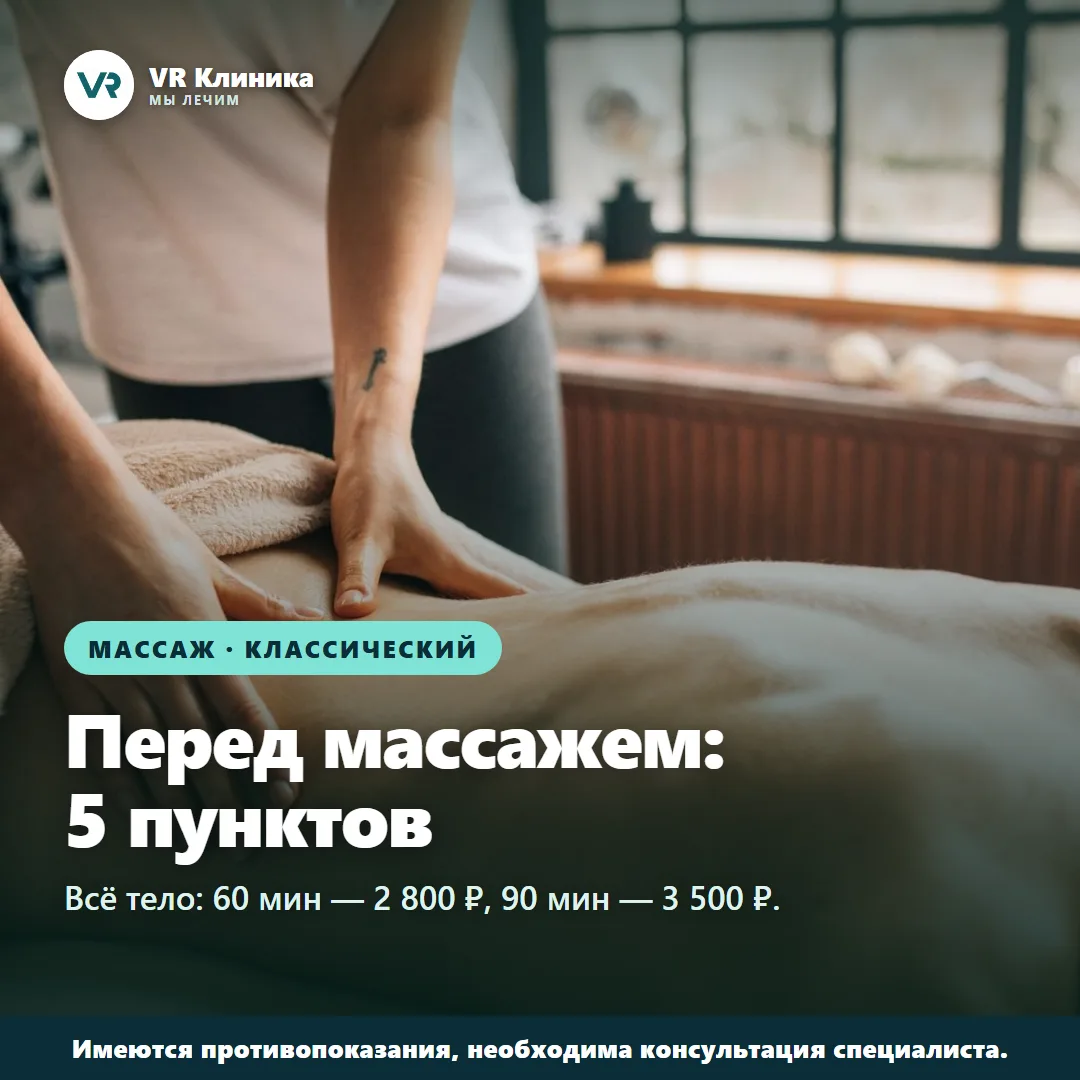 Первый массаж — почти всегда немного неловко: что говорить мастеру и можно ли сказать «...
