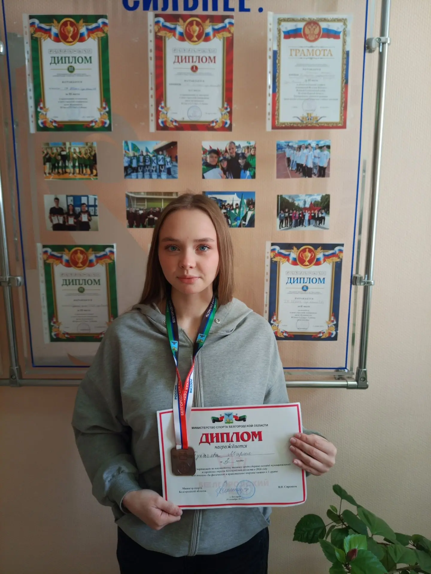 🥉Студентка Губкинского филиала БГИИК Мария Тукачева заняла 3 место на областной Спарта...