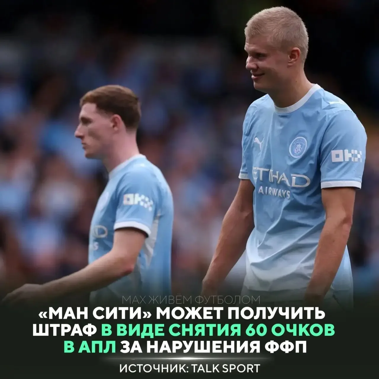 ❗️ Санкции могут вступить в силу в сезоне-2027/28