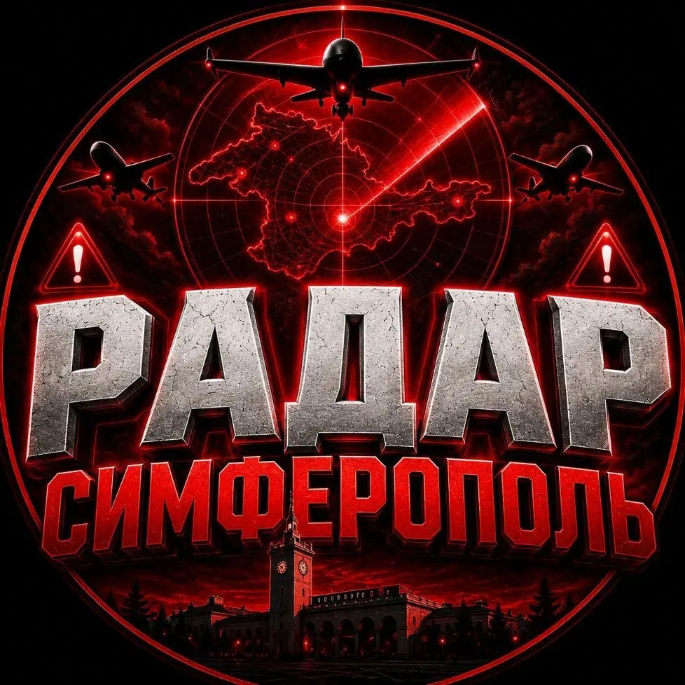 ❗️❗️Радар по Симферополю теперь в МАХ