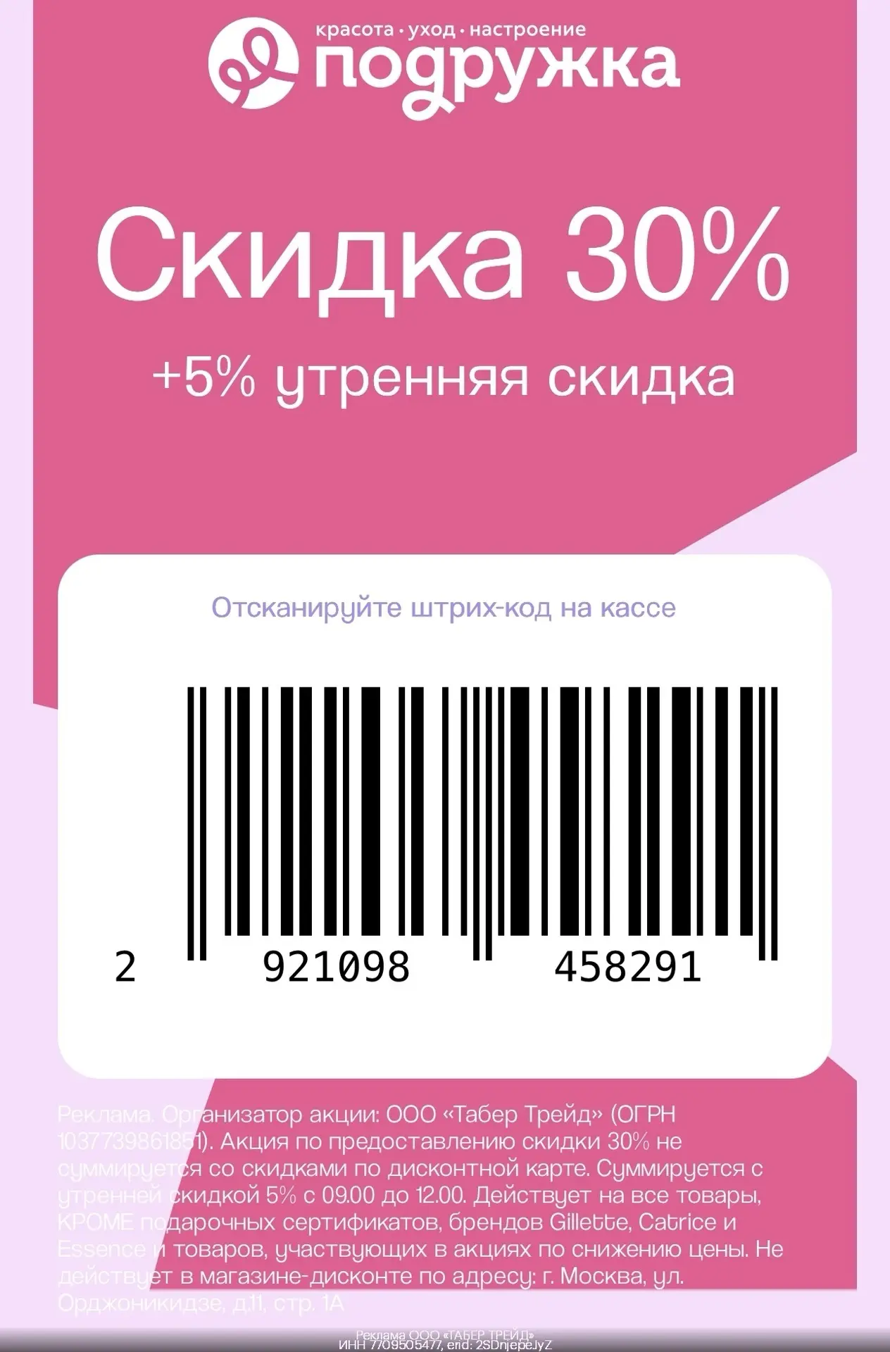 🩷Подружка 🩷