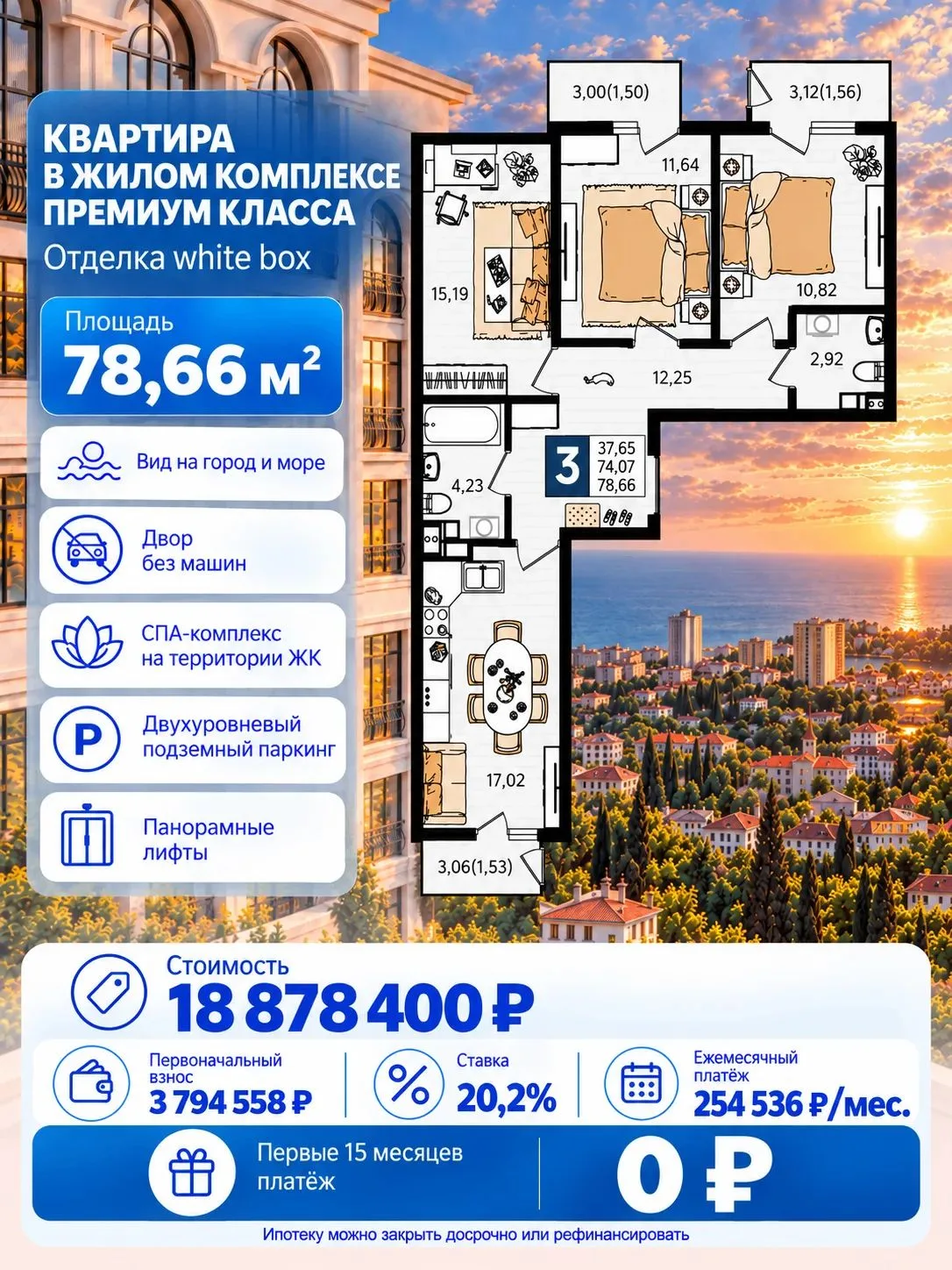 Акция ипотека на паузе