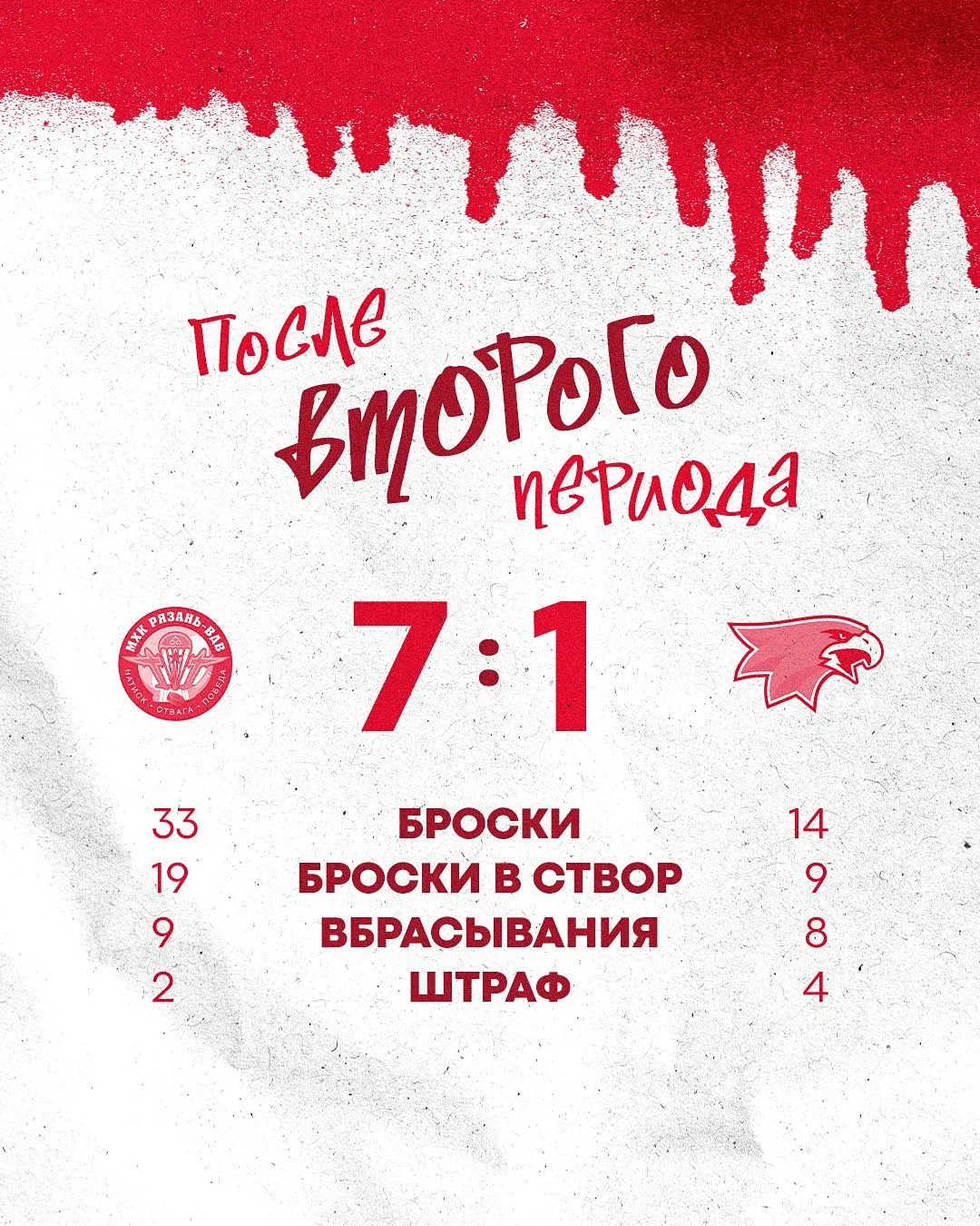 Цифры второго отрезка 🧮