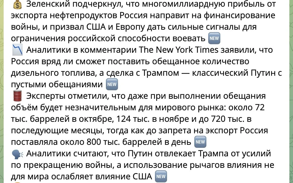 Список шизы вокруг экспорта дизеля из России — чудовищный