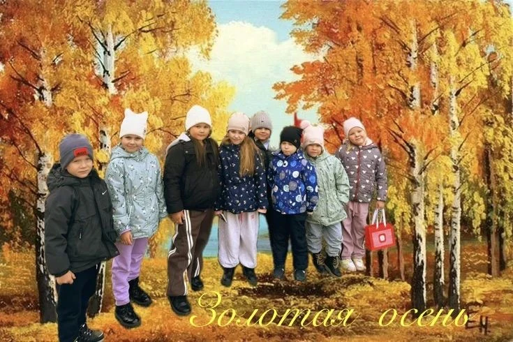 Золотая осень- время, когда природа меняет свои краски, они становятся сочные и яркими....